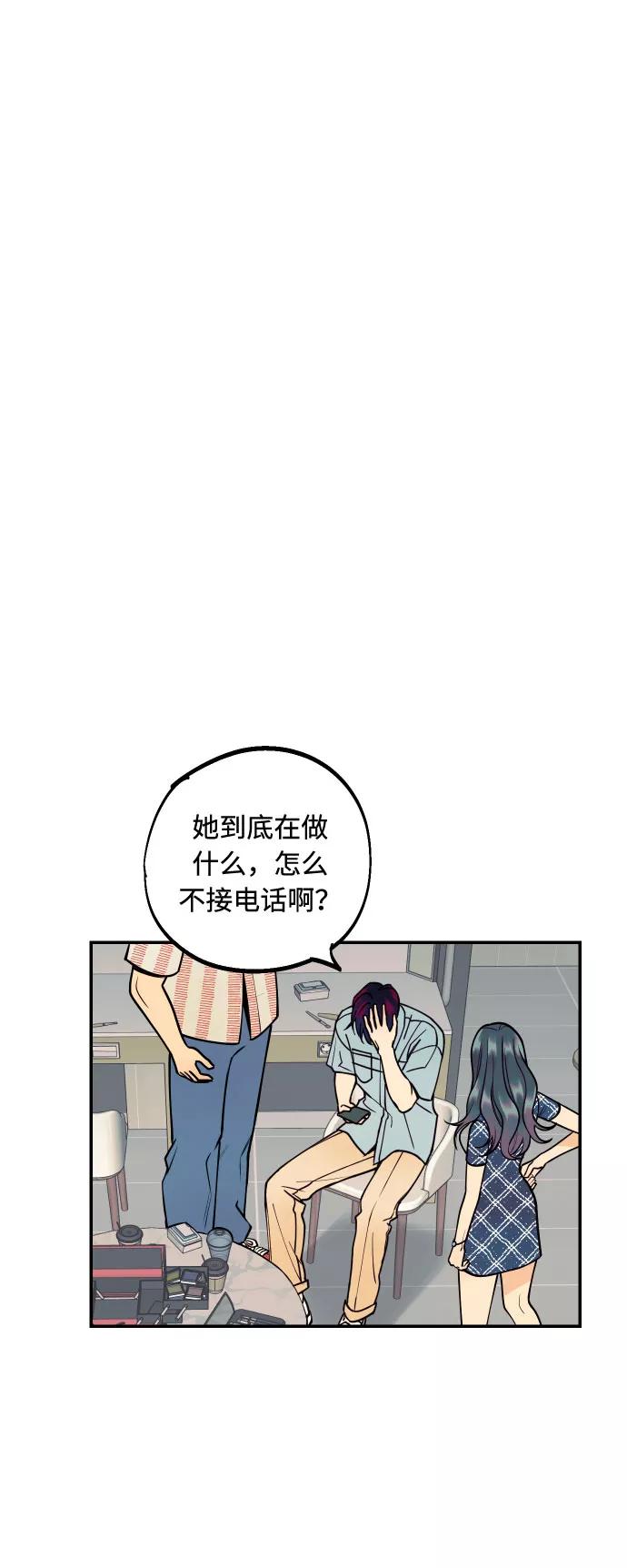 《我想成为你的女人》[第8话] 真的是爱吗？2 第39页