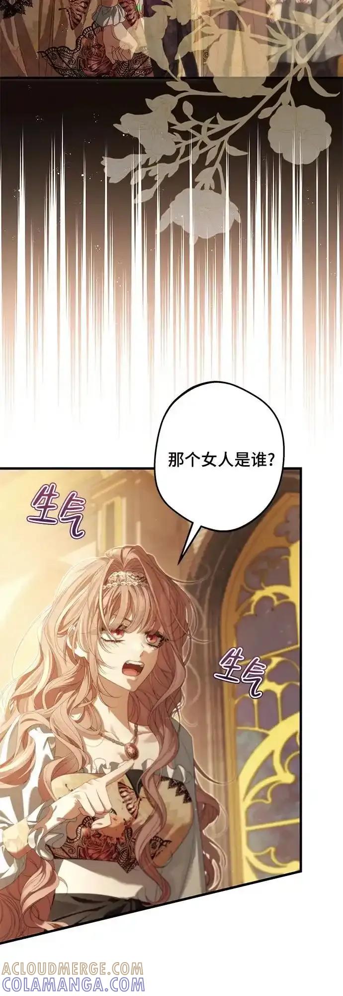 《废皇后玛利亚》第8话 第52页