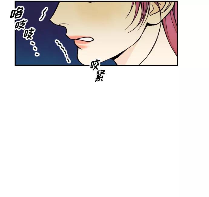 《我想成为你的女人》[第8话] 真的是爱吗？2 第11页