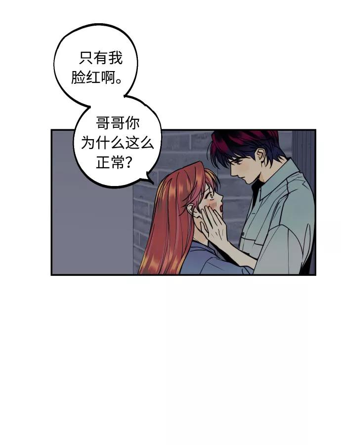 《我想成为你的女人》[第9话] 我们分手吧 第51页