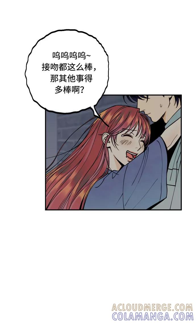《我想成为你的女人》[第9话] 我们分手吧 第49页