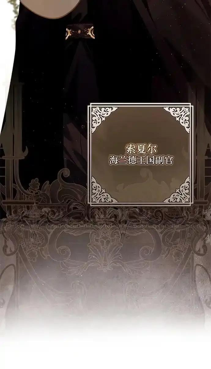 《废皇后玛利亚》第9话 第8页