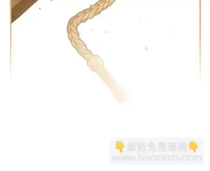 《废皇后玛利亚》第9话 第5页