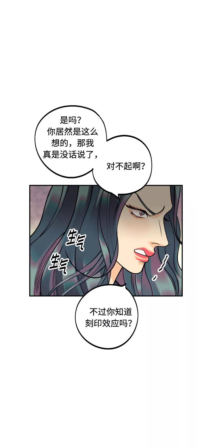 《我想成为你的女人》[第9话] 我们分手吧 第6页