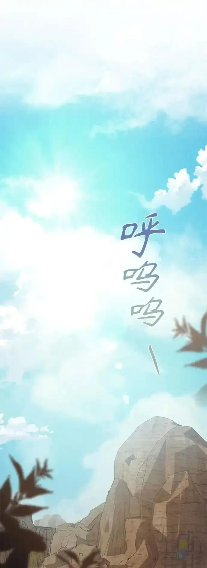 《废皇后玛利亚》第9话 第2页