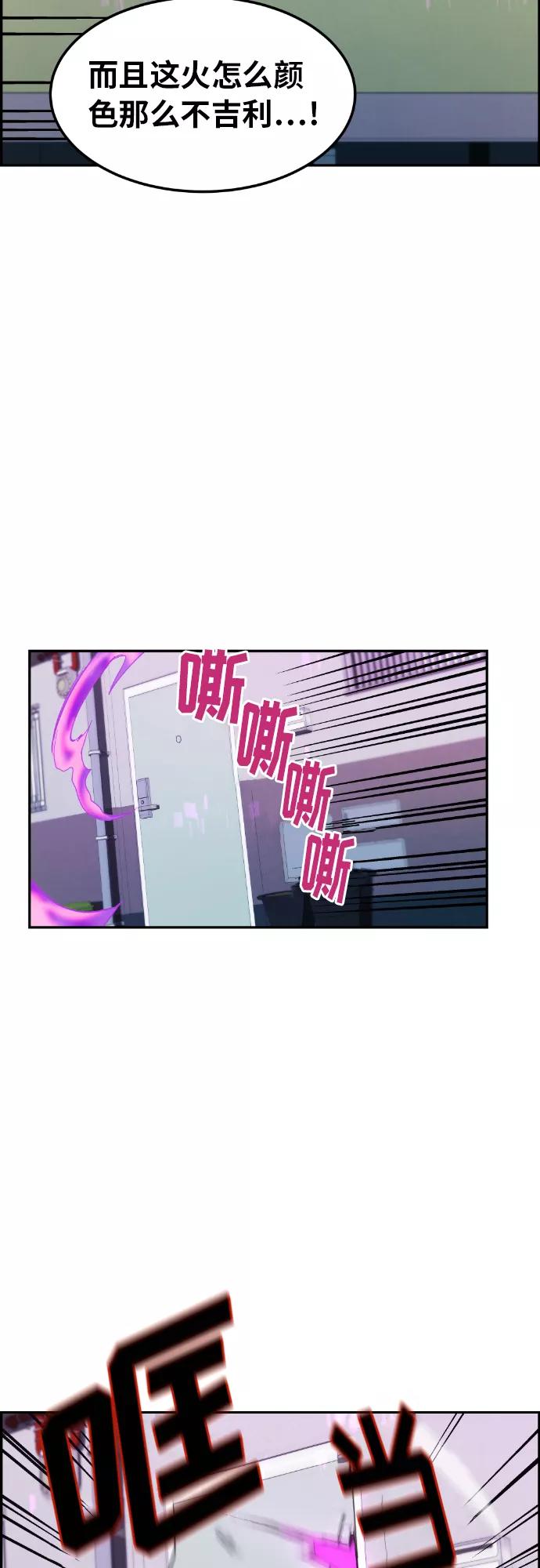 《我与鬼怪共存》第9话 第3页
