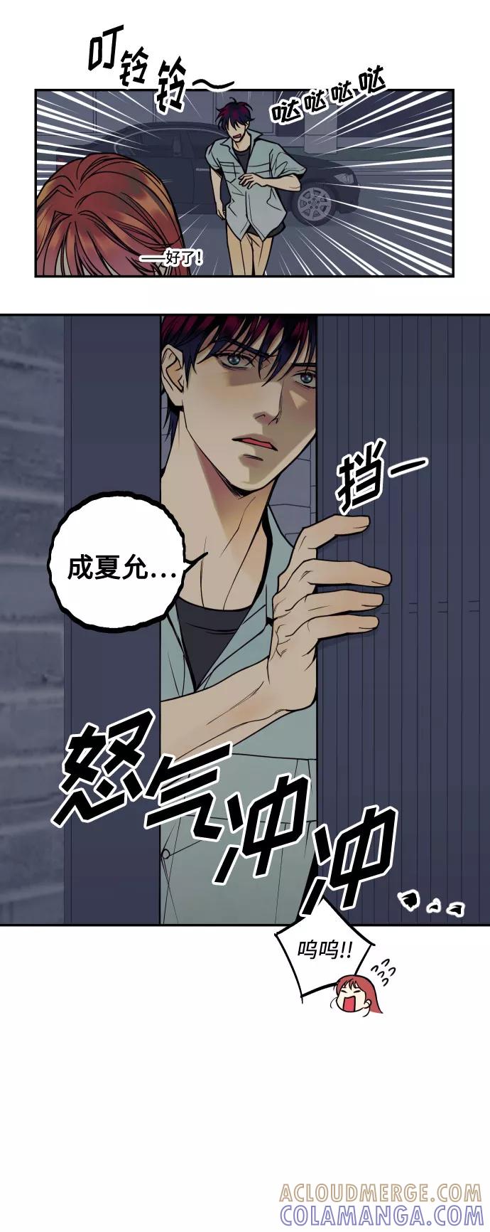 《我想成为你的女人》[第9话] 我们分手吧 第40页