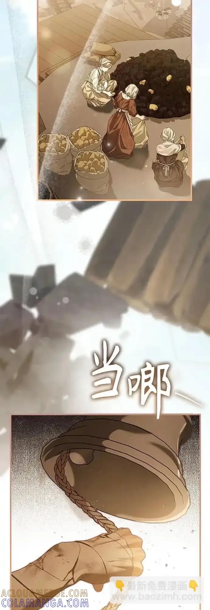 《废皇后玛利亚》第9话 第4页