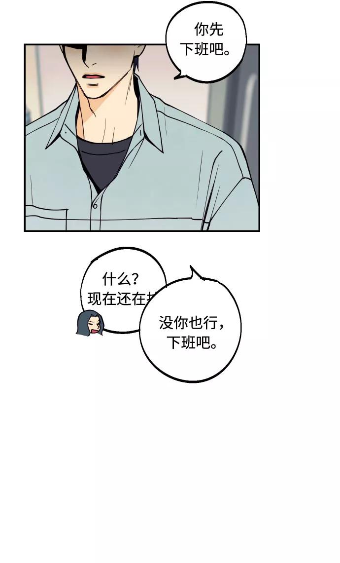 《我想成为你的女人》[第9话] 我们分手吧 第11页