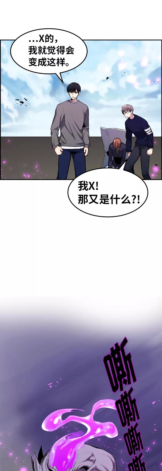 《我与鬼怪共存》第9话 第8页