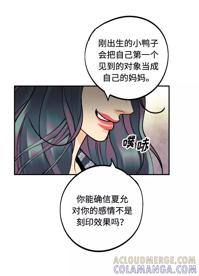 《我想成为你的女人》[第9话] 我们分手吧 第7页