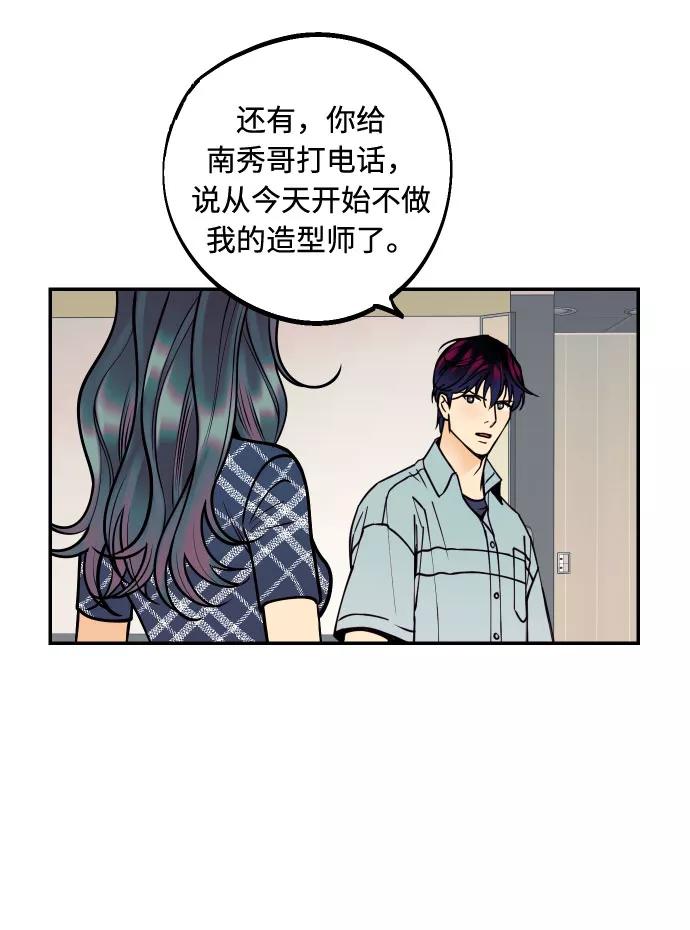 《我想成为你的女人》[第9话] 我们分手吧 第12页