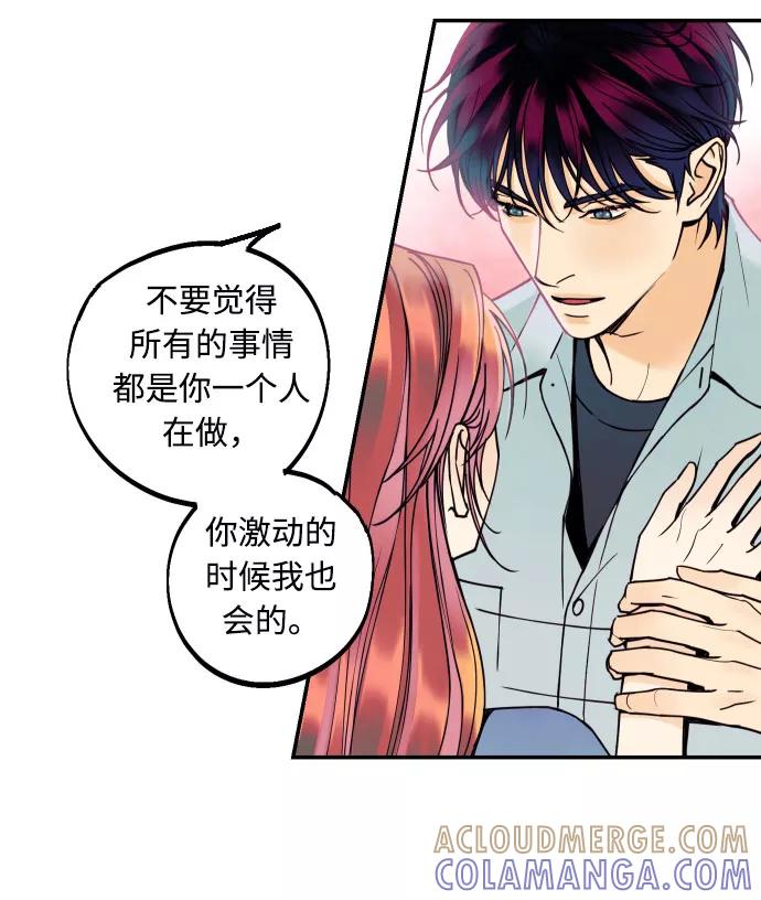 《我想成为你的女人》[第9话] 我们分手吧 第55页