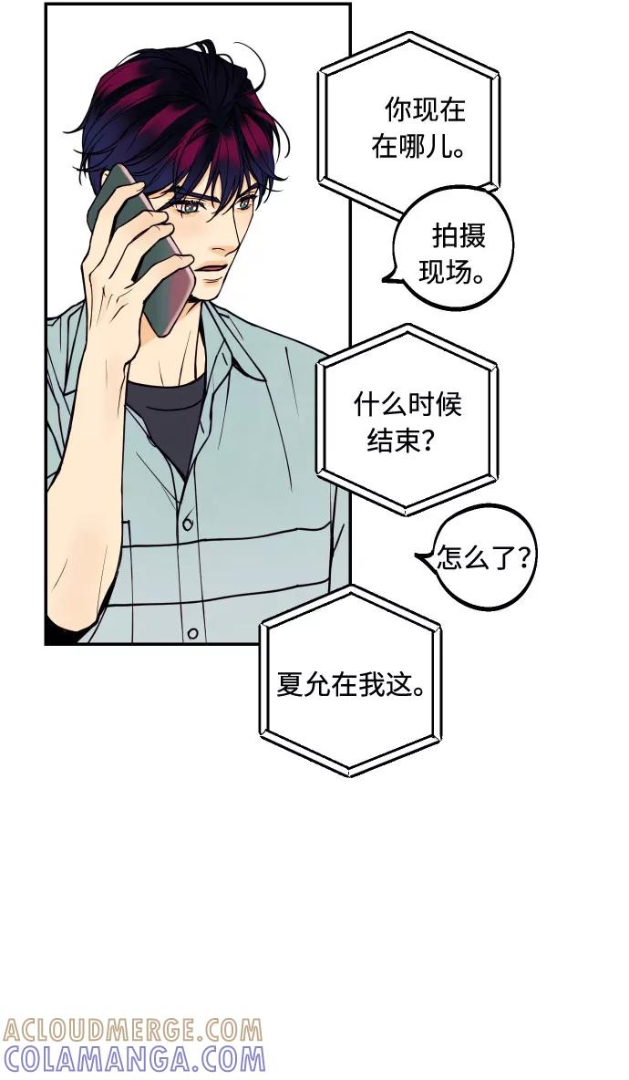《我想成为你的女人》[第9话] 我们分手吧 第19页