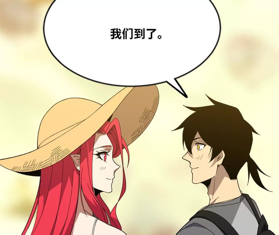 勇者X女魔王 171 无人打扰 第48页