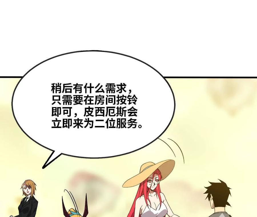 勇者X女魔王 171 无人打扰 第44页
