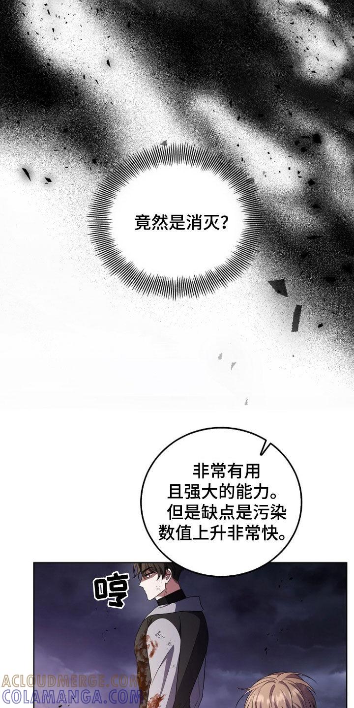 《双重血脉》第41章：拼命 第3页