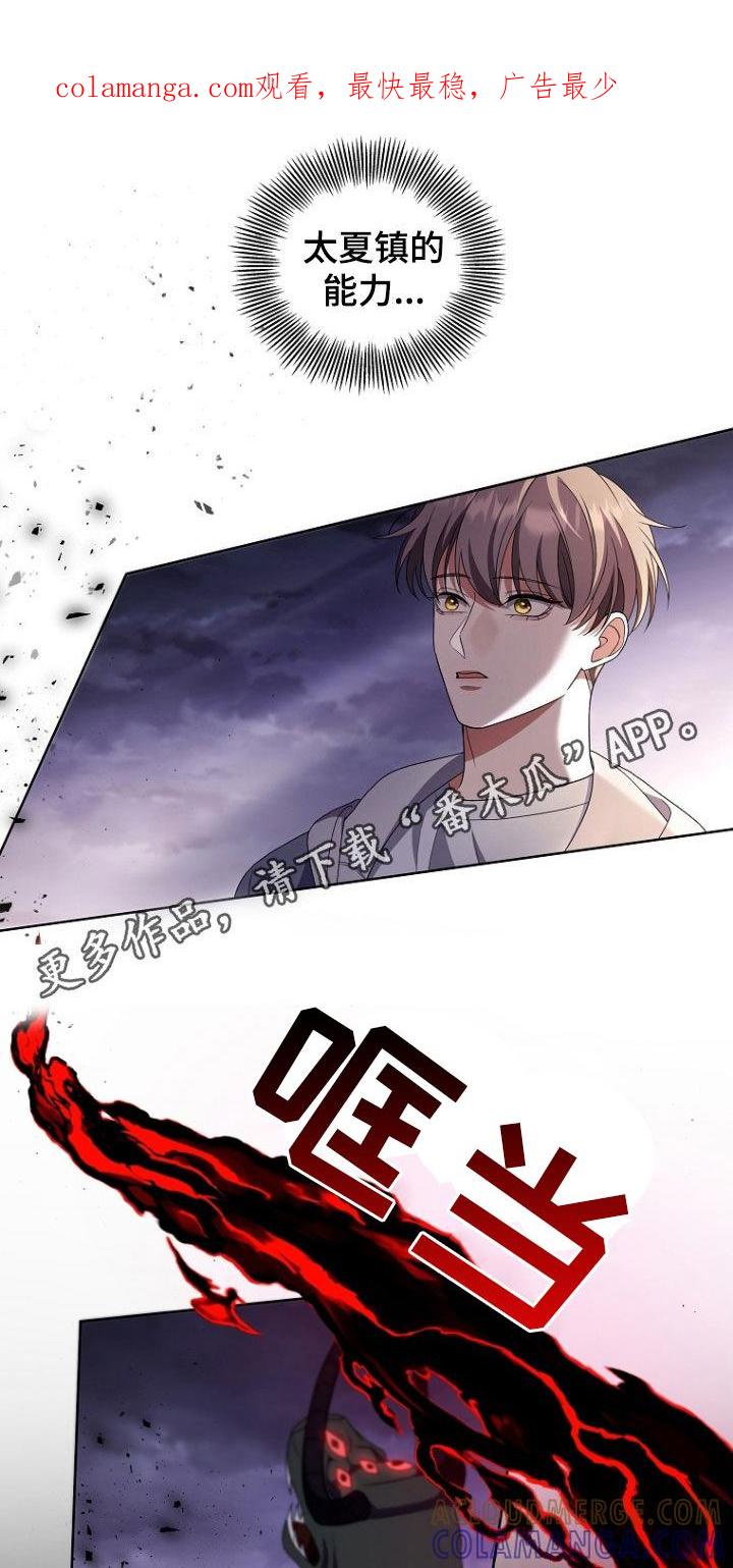 《双重血脉》第41章：拼命 第1页