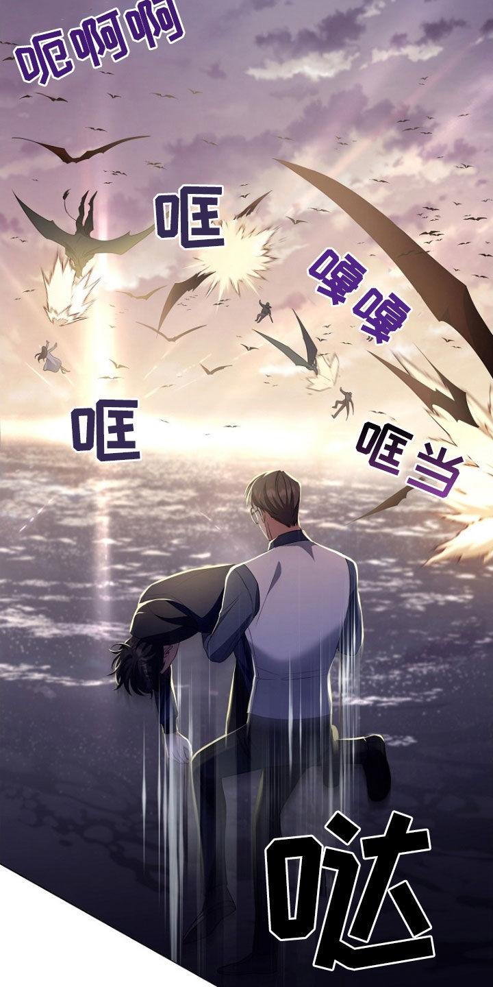 《双重血脉》第41章：拼命 第6页