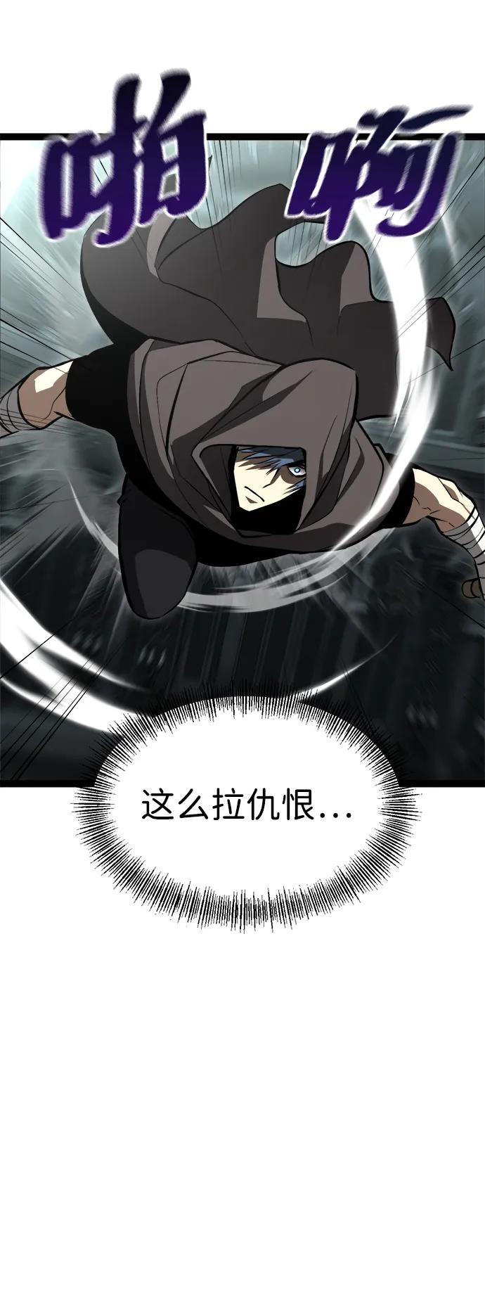 Lv999哥布林 - 第5话 - 第46张图