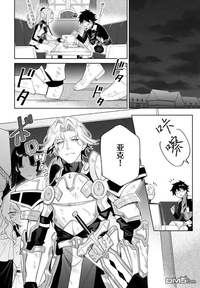 叹息的亡灵好想隐退-最弱猎手的最强队伍养成术- 第57话 第10页