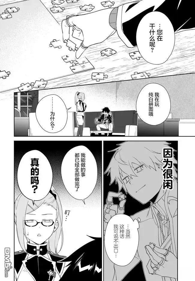 叹息的亡灵好想隐退-最弱猎手的最强队伍养成术- 第57话 第2页