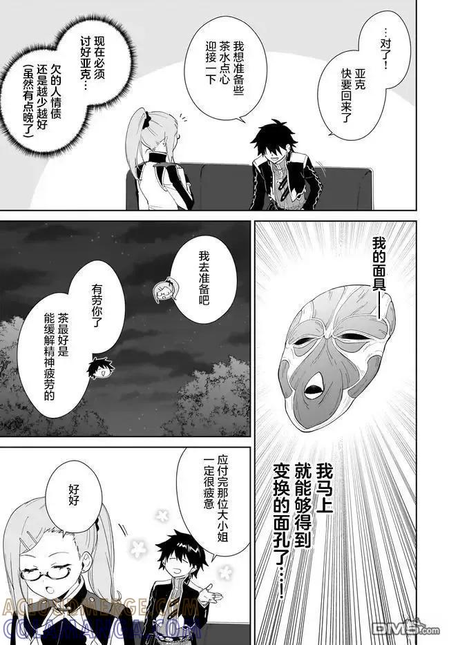 叹息的亡灵好想隐退-最弱猎手的最强队伍养成术- 第57话 第3页