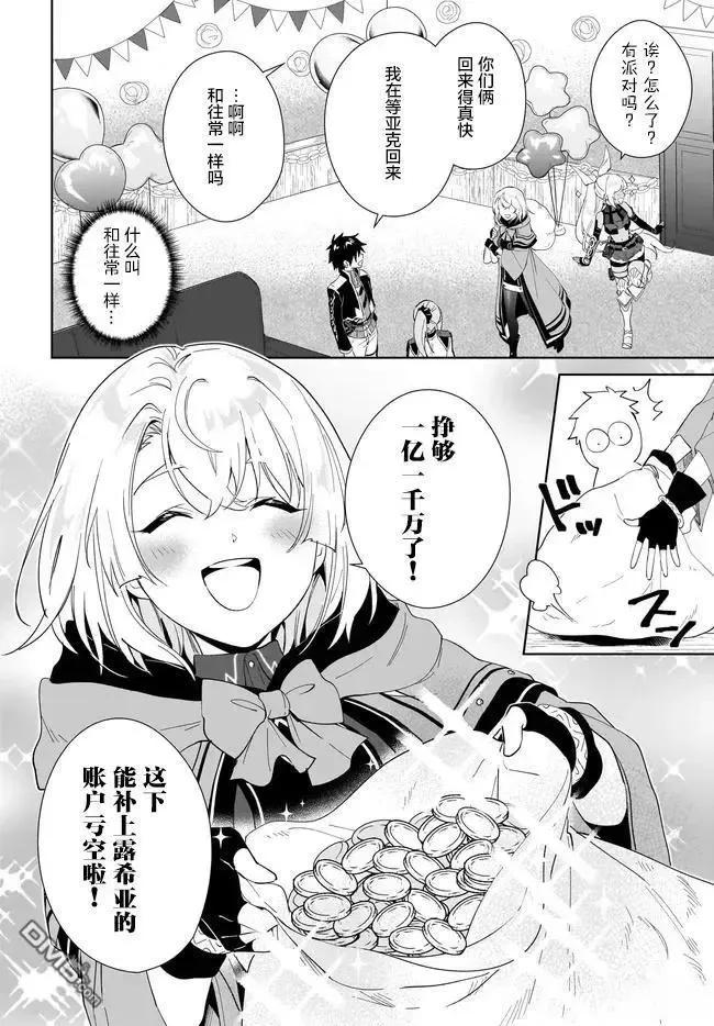 叹息的亡灵好想隐退-最弱猎手的最强队伍养成术- 第57话 第6页