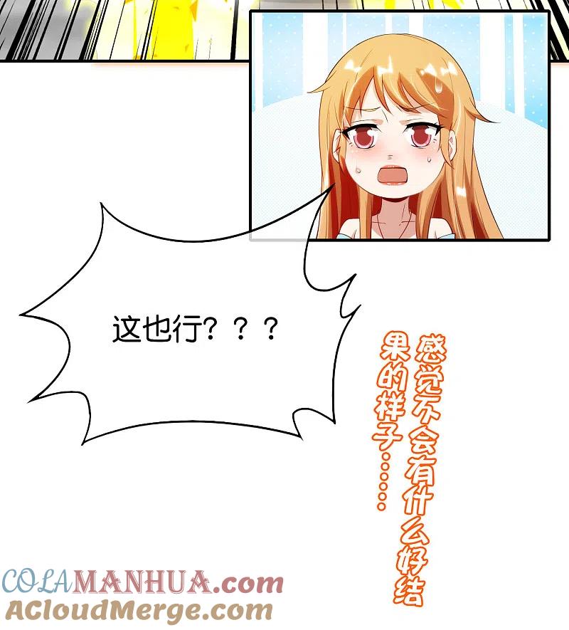 最强仙界朋友圈 第96话 小子，你开始悟道了！ 第41页