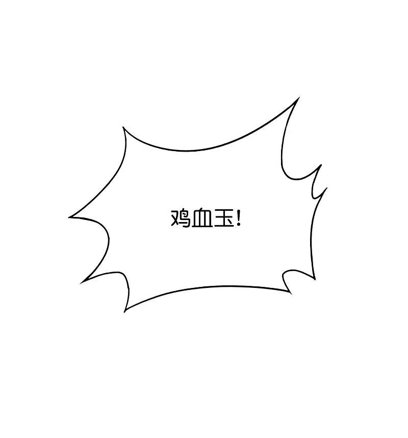 最强仙界朋友圈 第96话 小子，你开始悟道了！ 第28页