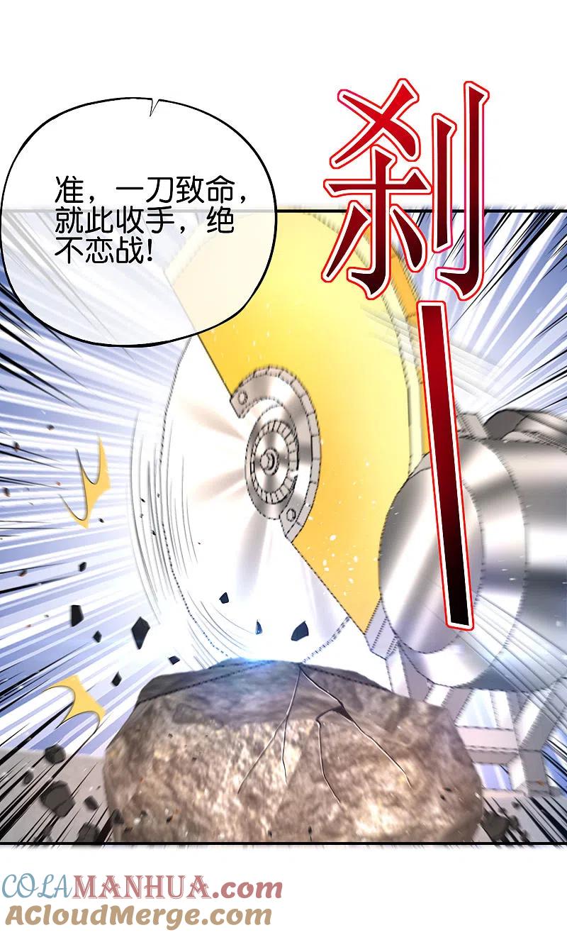 最强仙界朋友圈 第96话 小子，你开始悟道了！ 第19页