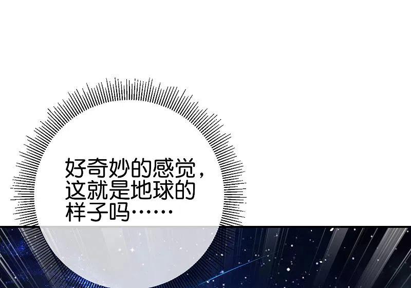 最强仙界朋友圈 第97话 电锯……仙人 第2页