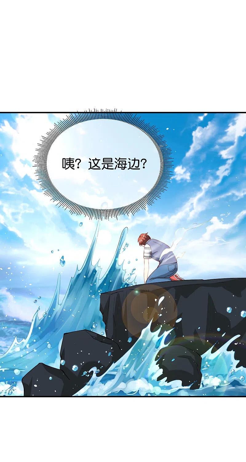 最强仙界朋友圈 第97话 电锯……仙人 第5页