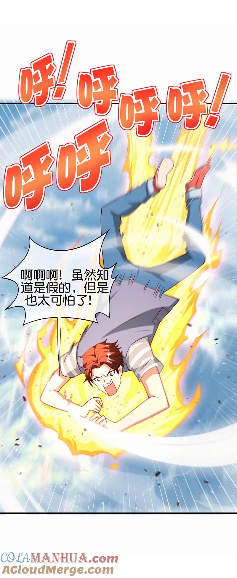 最强仙界朋友圈 第97话 电锯……仙人 第4页