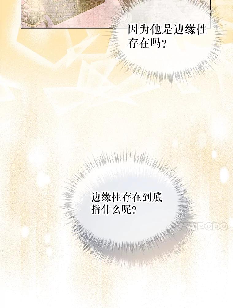 重生为神兽宝宝 - 14.礼服 - 第72张图