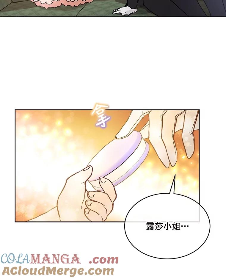 重生为神兽宝宝 - 14.礼服 - 第67张图