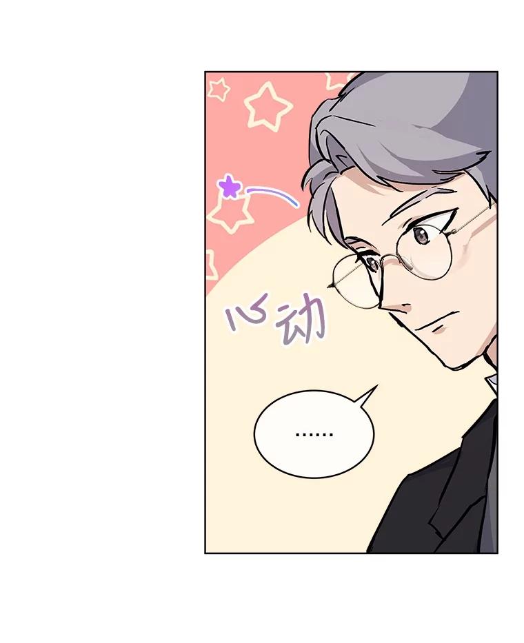 重生为神兽宝宝 - 14.礼服 - 第65张图