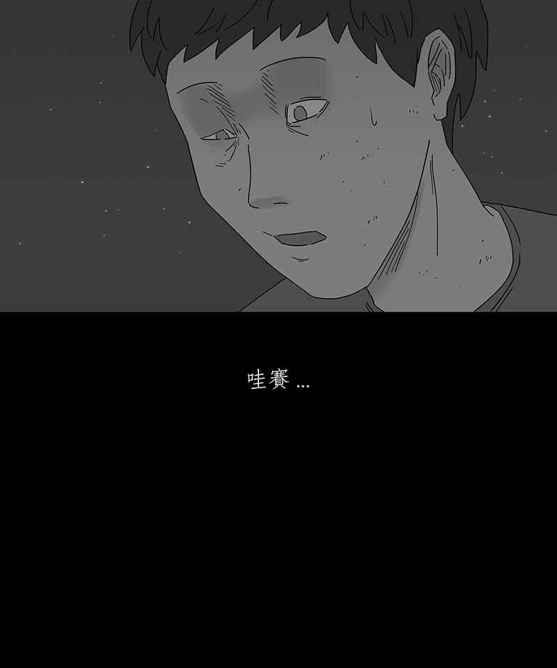 黑盒子 [第176话] 末路孤雏(2) 第33页