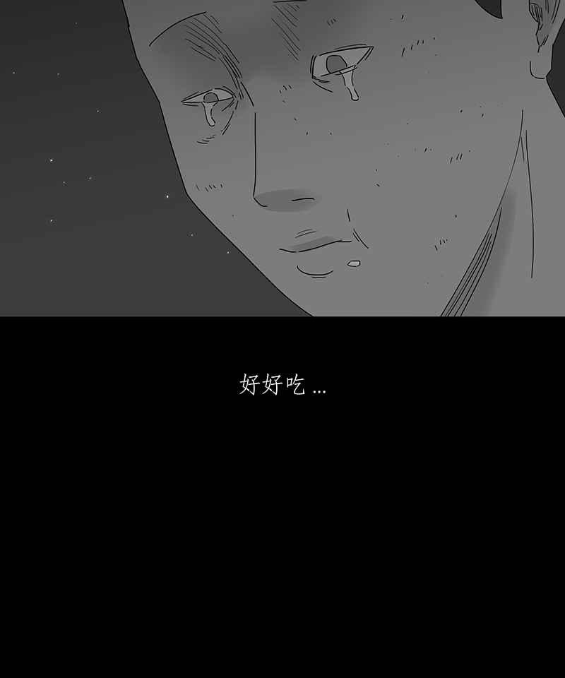 黑盒子 [第176话] 末路孤雏(2) 第35页