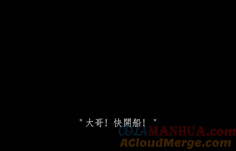 黑盒子 [第177话] 末路孤雏(3) 第11页