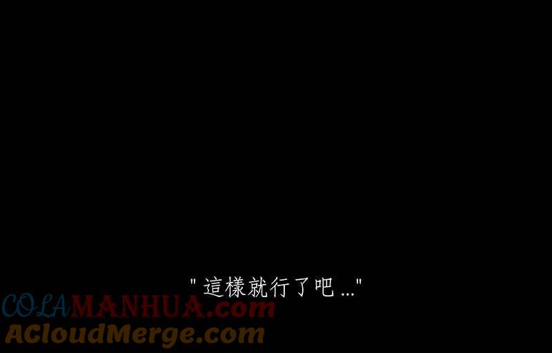 黑盒子 [第177话] 末路孤雏(3) 第19页