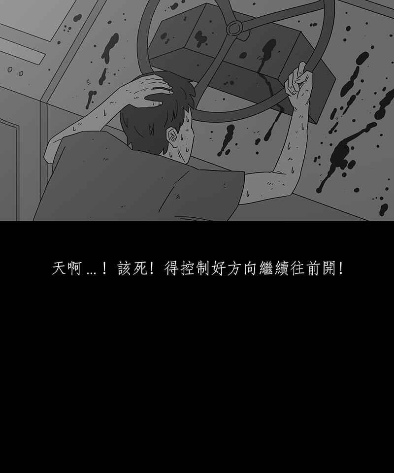 黑盒子 [第177话] 末路孤雏(3) 第24页