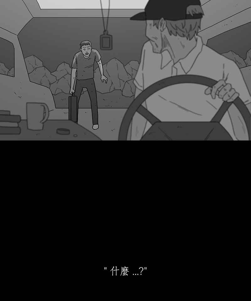 黑盒子 [第177话] 末路孤雏(3) 第12页