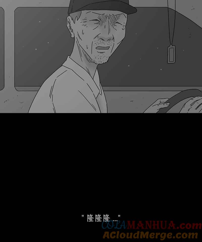 黑盒子 [第177话] 末路孤雏(3) 第17页