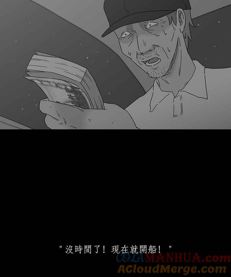 黑盒子 [第177话] 末路孤雏(3) 第15页