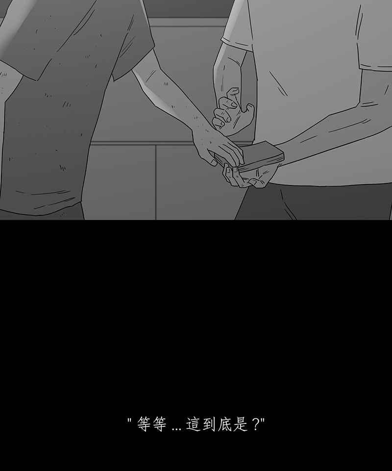 黑盒子 [第177话] 末路孤雏(3) 第14页