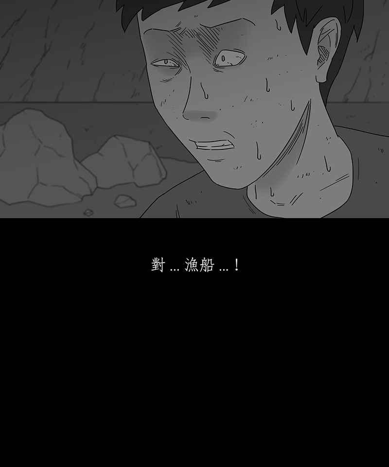 黑盒子 [第177话] 末路孤雏(3) 第10页