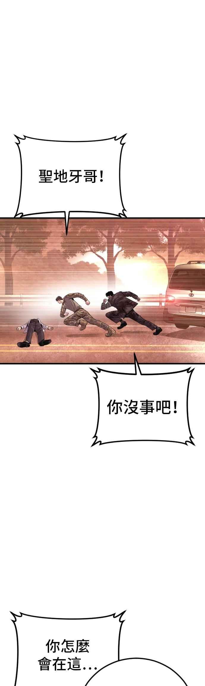 金部长 第177话 小聪明 第95页