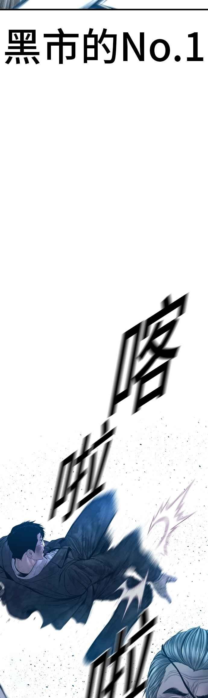 金部长 第177话 小聪明 第99页