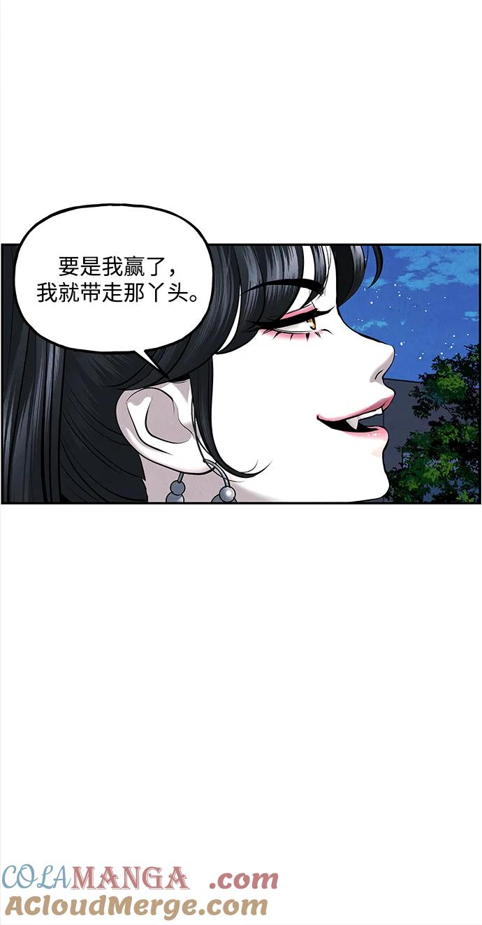 《未来的古董店》[第199] 666（15） 第85页